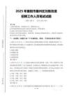 2025年襄陽市襄州區劉集街道招聘考試真題