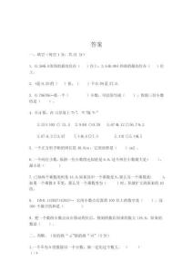2022年北師大版五年級數學上冊第一單元測試卷附答案