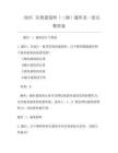 2025注冊建筑師(二級)題庫及一套完整答案