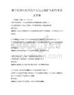 數(shù)字經(jīng)濟時代下的個人信息保護與利用考試及答案