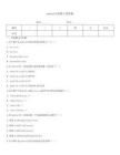 android試卷A及答案