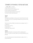 全國(guó)通用大學(xué)英語(yǔ)閱讀與寫(xiě)作能力提升試卷