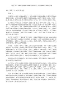 2024~2025學(xué)年四川省成都市蓉城名校聯(lián)盟高二上學(xué)期期中考試語(yǔ)文試題