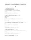職業技能培訓教材計算機操作基礎題庫附答案