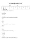 2026年鞋类设计题库及答案网站(可下载)