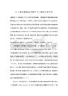 CT小腸造影檢查及報告書寫規范專家共識