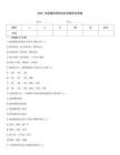 2026 注冊建筑師快訓技術題庫及答案