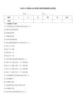 2026年【基金從業資格】題庫真題模擬及答案