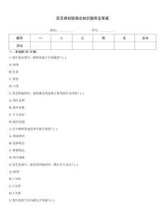 茶藝師初級(jí)理論知識(shí)題庫(kù)及答案