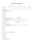 2026年護理河北專升本題庫及答案