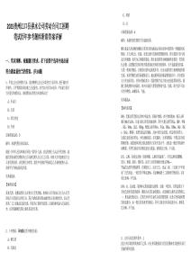 2025貴州江口縣供水公司勞動(dòng)合同工招聘筆試歷年參考題庫(kù)附帶答案詳解