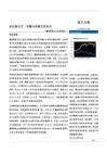 量販零食行業系列深度二：供應鏈為王，雙寡頭領跑萬店時代