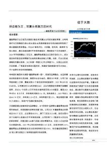 量販零食行業(yè)系列深度二：供應(yīng)鏈為王，雙寡頭領(lǐng)跑萬店時代