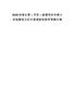2025安通長青（天津）數(shù)據(jù)科技有限公司招聘筆試歷年參考題庫附帶答案詳解