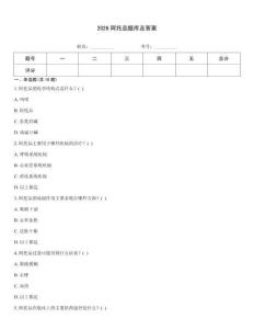 2026阿托品題庫及答案