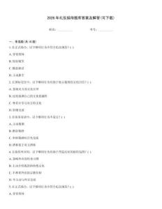 2026年禮儀接待題庫答案及解答(可下載)
