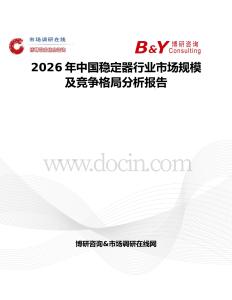 2026年中國穩定器行業市場規模及競爭格局分析報告