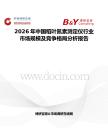 2026年中国稻叶氮素测定仪行业市场规模及竞争格局分析报告