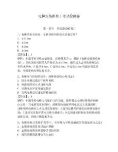 電梯安裝維修工考試檢測卷附答案詳解（輕巧奪冠）