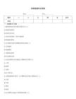 殯葬類題庫及答案