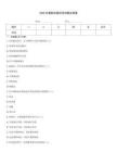 2026年最新洗碗间考试题及答案