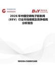 2026年中國空調電子膨脹閥（EEV）行業市場規模及競爭格局分析報告