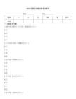 2026年猜字謎題目解答及答案