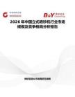 2026年中國立式噴砂機行業市場規模及競爭格局分析報告