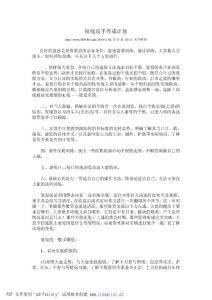 短線高手養(yǎng)成計劃