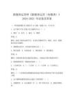 新媒體運營師《新媒體運營(傳媒類)》2024-2025 年試卷及答案