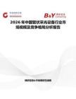 2026年中國管狀采光設備行業市場規模及競爭格局分析報告