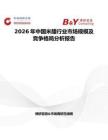 2026年中國米醋行業市場規模及競爭格局分析報告