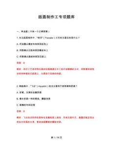 2026年版畫制作工專項題庫