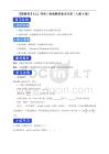 5.2.2 同角三角函數的基本關系 導學案（2）