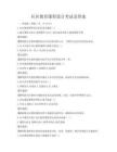 社區(qū)教育課程設(shè)計(jì)考試及答案