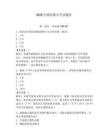 2026年濰坊船員考試題庫(kù)及答案參考