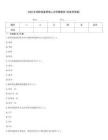 2026年特種設(shè)備管理人員完整題庫(含參考答案)