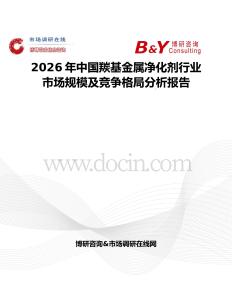2026年中國羰基金屬凈化劑行業市場規模及競爭格局分析報告