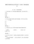2026年鷹潭職業(yè)技術(shù)學(xué)院?jiǎn)握校ㄓ?jì)算機(jī)）測(cè)試模擬題庫(kù)及參考答案一套