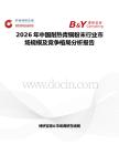 2026年中國耐熱青銅粉末行業市場規模及競爭格局分析報告
