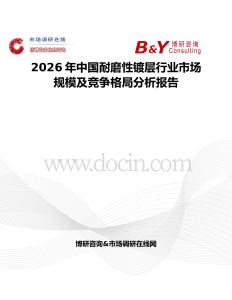 2026年中國耐磨性鍍層行業市場規模及競爭格局分析報告