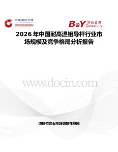 2026年中國耐高溫鉬導桿行業市場規模及競爭格局分析報告