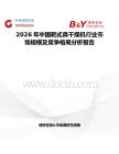 2026年中國耙式真干燥機行業市場規模及競爭格局分析報告
