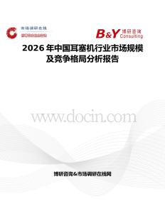 2026年中國耳塞機行業市場規模及競爭格局分析報告