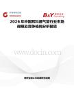 2026年中国耳科通气管行业市场规模及竞争格局分析报告