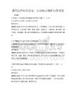 通用法律知識普及：公民權益保護問答試卷