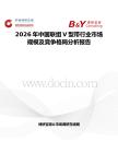 2026年中國(guó)聯(lián)組V型帶行業(yè)市場(chǎng)規(guī)模及競(jìng)爭(zhēng)格局分析報(bào)告