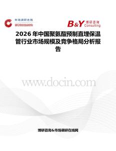 2026年中國聚氨酯預制直埋保溫管行業市場規模及競爭格局分析報告