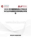 2026年中國聚酯型高分子防水涂料行業市場規模及競爭格局分析報告