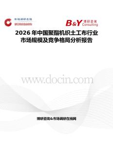 2026年中國聚酯機織土工布行業市場規模及競爭格局分析報告